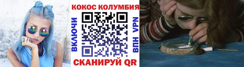 Cocaine Боливия  Георгиевск 