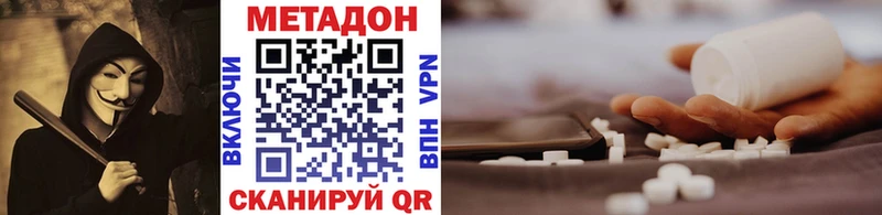 МЕТАДОН кристалл  МЕГА рабочий сайт  Георгиевск 