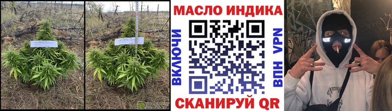 как найти закладки  Георгиевск  ТГК THC oil 